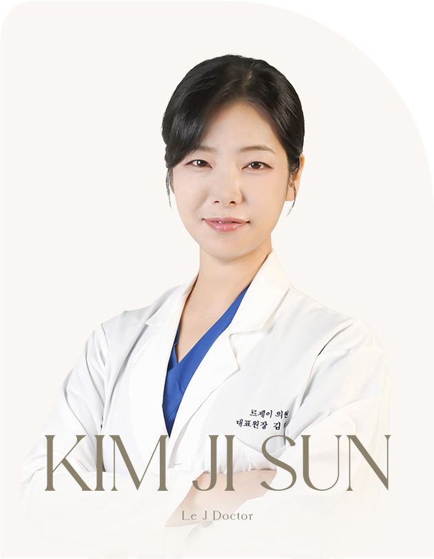 르제이의원 김지선 대표원장