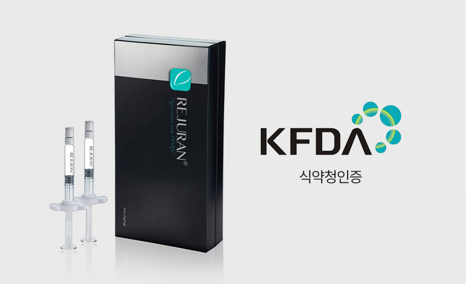 리쥬란 제품 및 식약처 인증