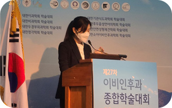 2021년 학술활동